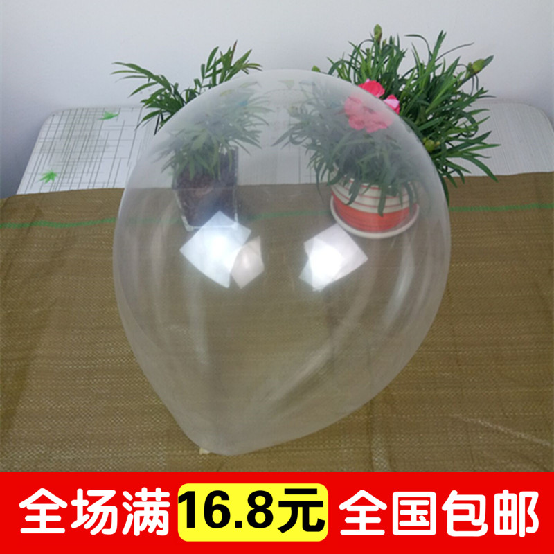 生日派对节庆装饰布置 透明球中球乳胶气球 七夕结婚超透明气球在类目 节庆用品/礼品, 气球/飘空气球, 气球中 - 来自Buy2taobao.com提供专业的淘宝代购服务