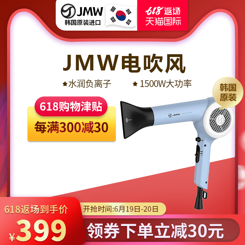South Korea imported household JMW hair drier anion constant temperature Hair care Hair drier major Hairdressing Hair Dryersin the Personal Care/Health/Massage equipment , Hair Tool , Hair dryer category - from Buy2taobao.com to provide professional Taobao agent buy service
