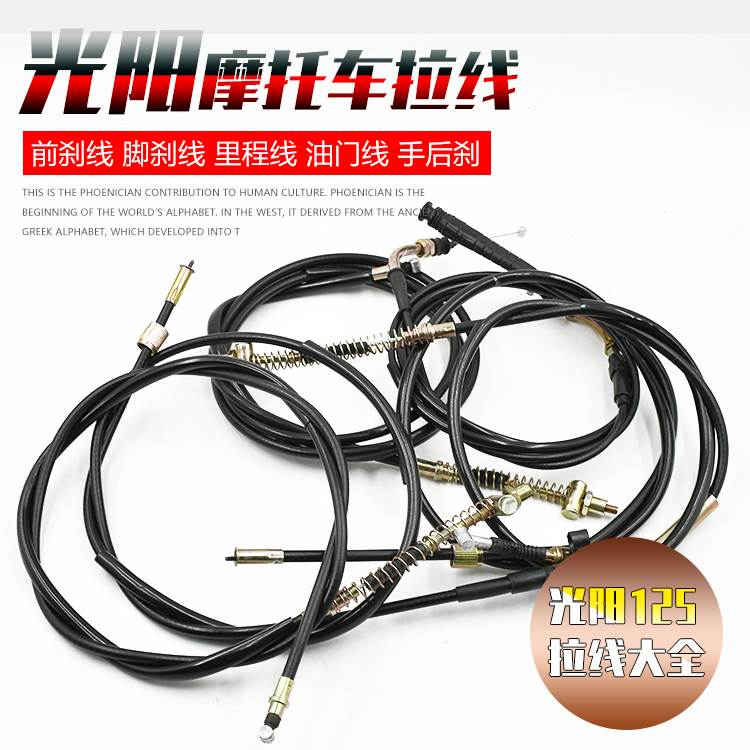 光阳GY6-125WH125豪迈公主中沙踏板摩托车油门线刹车线里程线拉线在类目 摩托车/装备/配件, 摩托车配件, 摩托车拉线中 - 来自Buy2taobao.com提供专业的淘宝代购服务