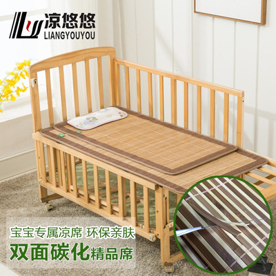 凉悠悠 婴儿凉席竹席新生儿宝宝凉席夏季儿童凉席婴儿床凉席幼儿