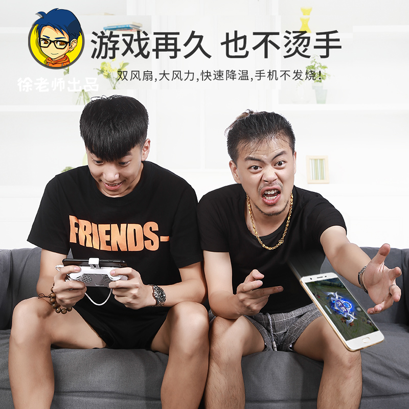 【徐老师杂货铺】手机散热器降温贴通用支架风扇王者荣耀游戏手柄在类目 3C数码配件, 手机配件, 手机支架/手机座中 - 来自Buy2taobao.com提供专业的淘宝代购服务