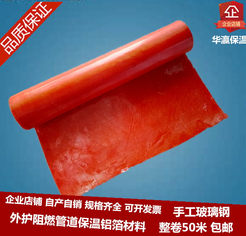 定制铝箔玻璃钢手工玻璃钢 彩色玻璃钢平板 管道保温铝箔材料在类目 基础建材, 其它基础建材, 基础材料中 - 来自Buy2taobao.com提供专业的淘宝代购服务