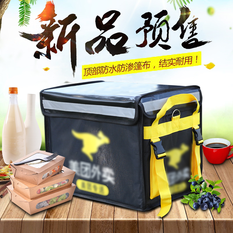Takeaway box Food delivery trumpet Large thickening waterproof Rider equipment America Mission Errands Fast food Heat insulation boxin the Car/Articles/Fitting/Refit , Car Audio/Car Electronics/Electric , Car Electronics/Electric , Car heating box category - from Buy2taobao.com to provide professional Taobao agent buy service