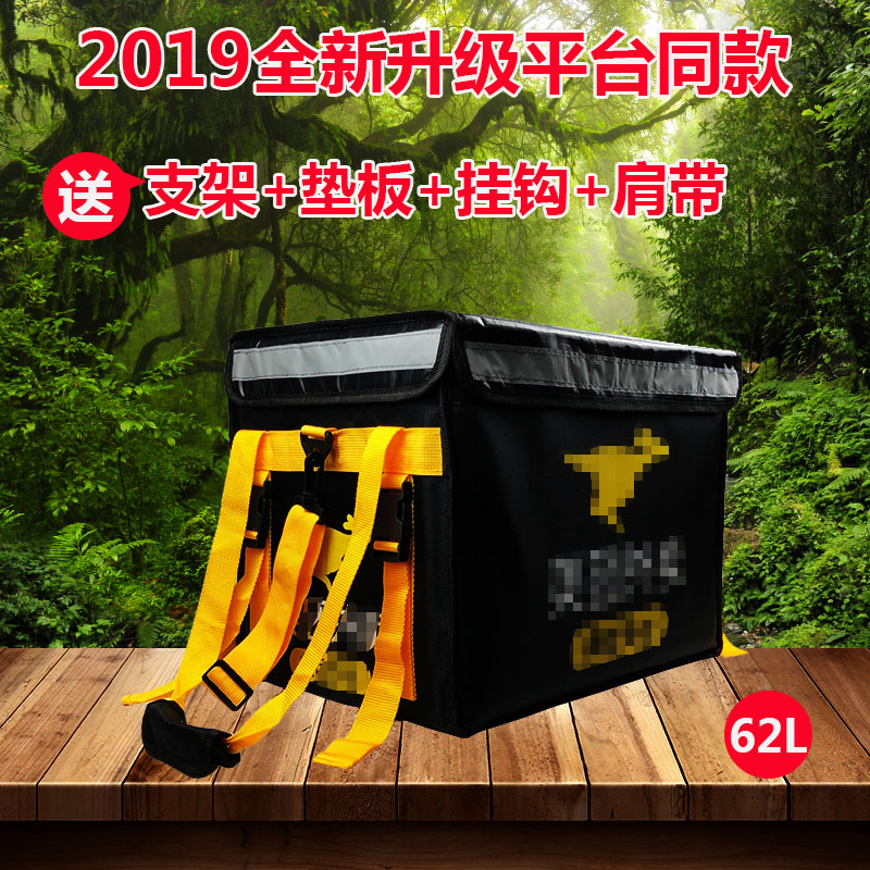 美团外卖保温箱送餐箱大小号加厚防水骑手装备车载快餐箱子跑腿在类目 汽车/用品/配件/改装, 汽车影音/车用电子/电器, 车用电子/电器, 车载保温箱中 - 来自Buy2taobao.com提供专业的淘宝代购服务