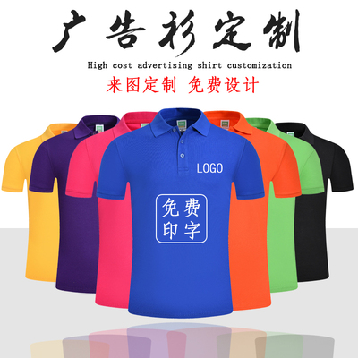 格力工作服T恤定制广告文化衫定做纯棉翻领短袖Polo衫DIY印字logo
