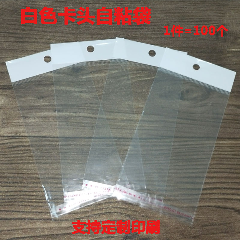 OPP挂孔自封袋加厚透明饰品包装袋20*30珠光膜卡头袋不干胶自粘袋在类目 包装, 日用品包装, 玩具包装中 - 来自Buy2taobao.com提供专业的淘宝代购服务