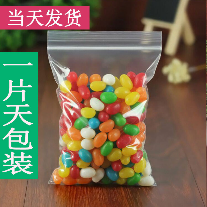 透明家庭衣物收納包裝密封袋 PE拉骨袋 13號36*48*12絲夾鏈自封袋在類目 電子詞典/電紙書/文化用品, 印刷製品, 其它包裝袋中 - 來自Buy2taobao.com提供專業的淘寶代購服務