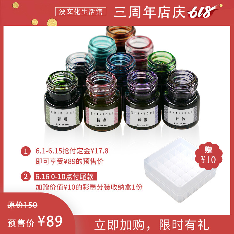 【618预售】进口彩墨分装十瓶组合装 尾款抢限量分装收纳盒在类目 电子词典/电纸书/文化用品, 笔类/书写工具, 笔用墨水/补充液/墨囊中 - 来自Buy2taobao.com提供专业的淘宝代购服务
