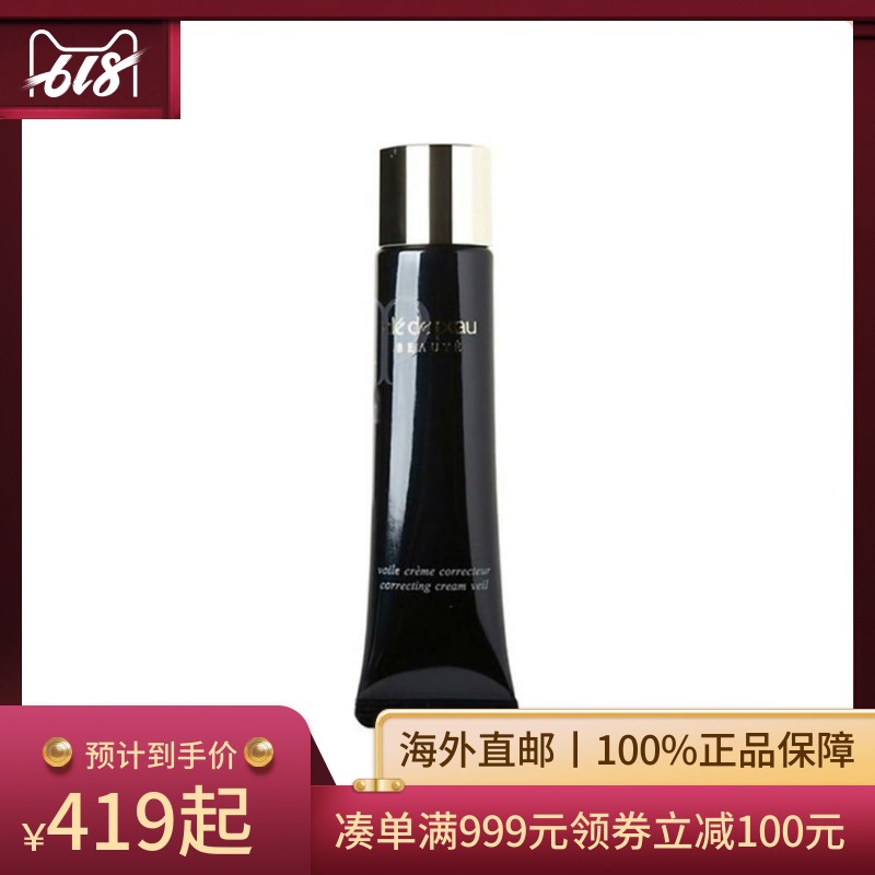 Key to skin CPB Isolation black tube Front cream of photocoagulation SPF20 Makeup before the milk moist 40gin the Makeup/Perfume/Beauty tools , Isolation/Makeup category - from Buy2taobao.com to provide professional Taobao agent buy service