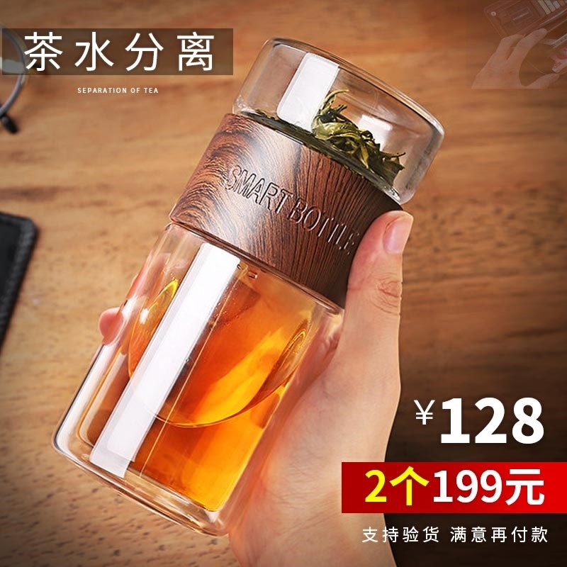 洈水商贸平腾热卖新品双层加厚茶水分离玻璃水杯喝茶神器轻松享受|ruв категории посуда, кубок/кубок/чайник, стакан - от Buy2taobao.com для оказания профессиональной услуги покупки агента Taobao