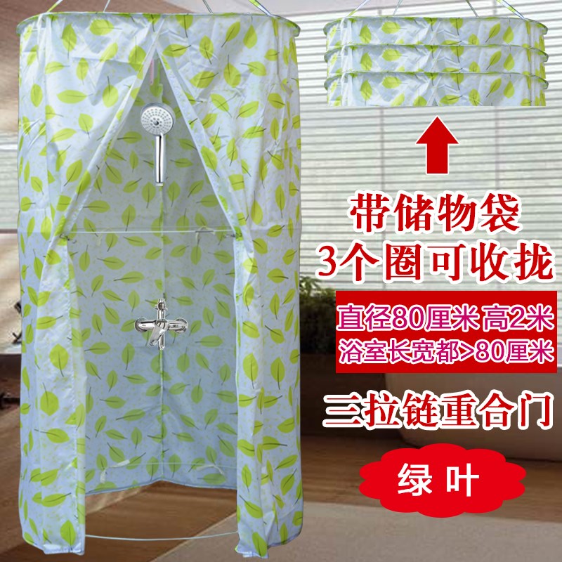 Courtyard Shower Room toilet shower Bathing fold outdoors take a shower Tent household Temporary Ablution block circular simple and easyin the Family/Personal Cleaning Tools , Sanitary appliances/Bathroom accessories , Shower Curtains category - from Buy2taobao.com to provide professional Taobao agent buy service