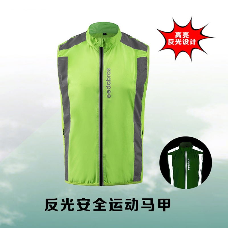 自行車騎行服反光背心 男女防風防水無袖騎行反光馬甲夜騎外套在類目 自行車/騎行裝備/零配件, 騎行服飾/騎行裝備, 騎行服中 - 來自Buy2taobao.com提供專業的淘寶代購服務