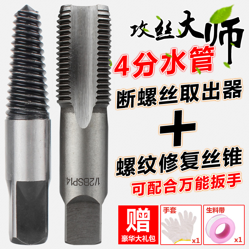 water tap Extractor Triangle valve Water pipe Decollation screwloose Screw Tap 46 Distribution tubein the Hardware/Tool , Hand Tools , Other Hand Tools , Other tools category - from Buy2taobao.com to provide professional Taobao agent buy service