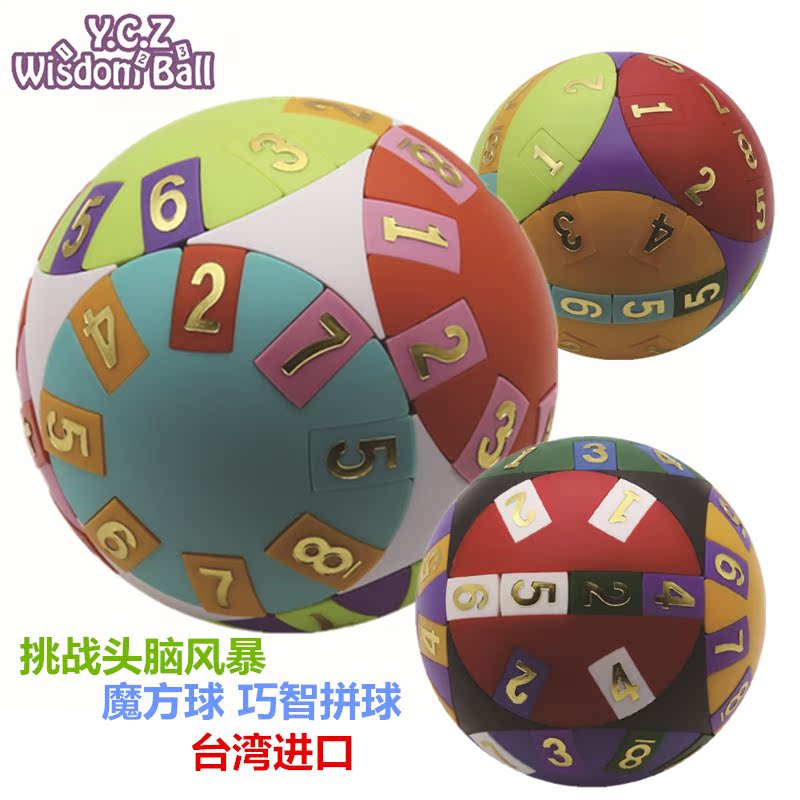 魔方球台湾WISDOMBALL巧智拼球滑动数字拼图儿童益智魔方|msdalam kategori Toy/bayi/teka-teki/blok bangunan/model, membuka kunci/Maze/Cube Rubik/mainan Intelek, kelas Maze - dari Buy2taobao.com untuk memberikan perkhidmatan ejen Taobao profesional membeli