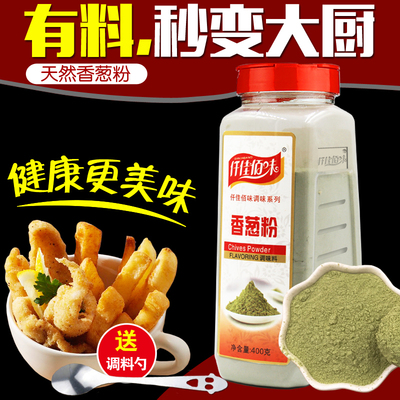 仟佳佰味 香葱粉400g 天然纯葱粉 烧烤 调味料 撒料 包邮