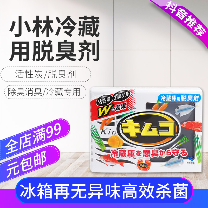 日本原装进口小林制药冰箱除味剂活性炭去腥异味除臭冷藏室用113g在类目 洗护清洁剂/卫生巾/纸/香薰, 室内除臭/芳香用品, 冰箱除味剂中 - 来自Buy2taobao.com提供专业的淘宝代购服务