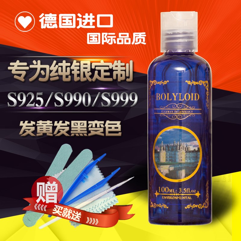 Silver cleaning cloth jewelry Bracelet Cleaning fluid household Necklace major Washed Silver Mercury maintain Silver Accessoriesin the Accessories/Fashion Jewelry, Identification and maintenance supplies , Wash Goldwater category - from Buy2taobao.com to provide professional Taobao agent buy service