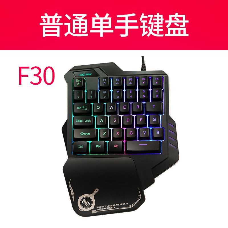 【前1000名领券减20元!到手49元起!】鼠标吃鸡神器手机单手键盘在类目 电脑硬件/显示器/电脑周边, 键盘中 - 来自Buy2taobao.com提供专业的淘宝代购服务