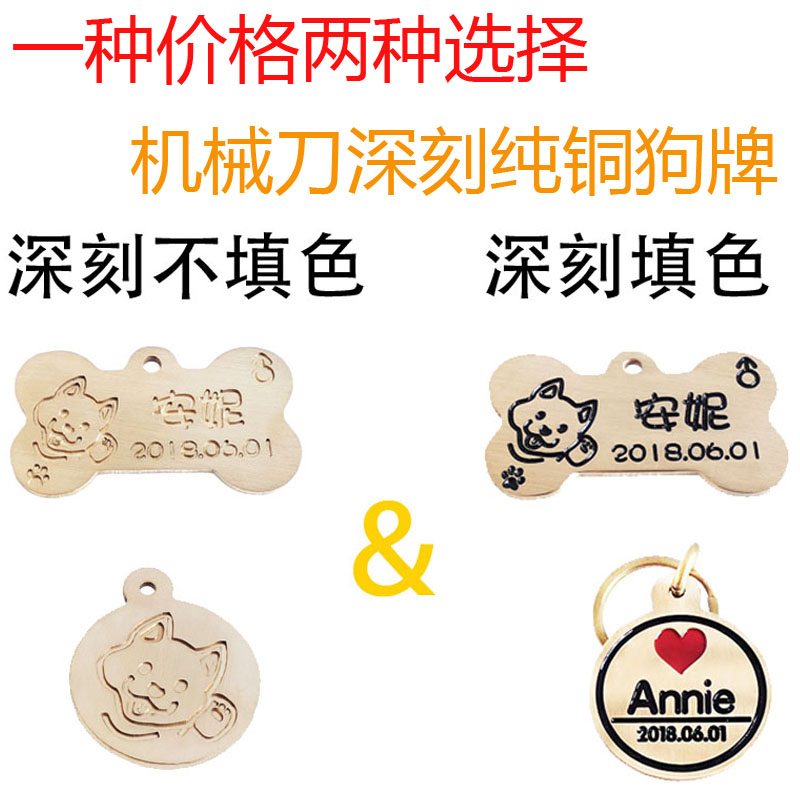 纯铜狗牌身份牌定制狗狗猫咪防丢失项圈吊牌饰品定制狗牌刻字泰迪|msdalam kategori haiwan peliharaan/makanan haiwan dan bekalan, Haiwan pakaian dan aksesori, tali/senarai - dari Buy2taobao.com untuk memberikan perkhidmatan ejen Taobao profesional membeli