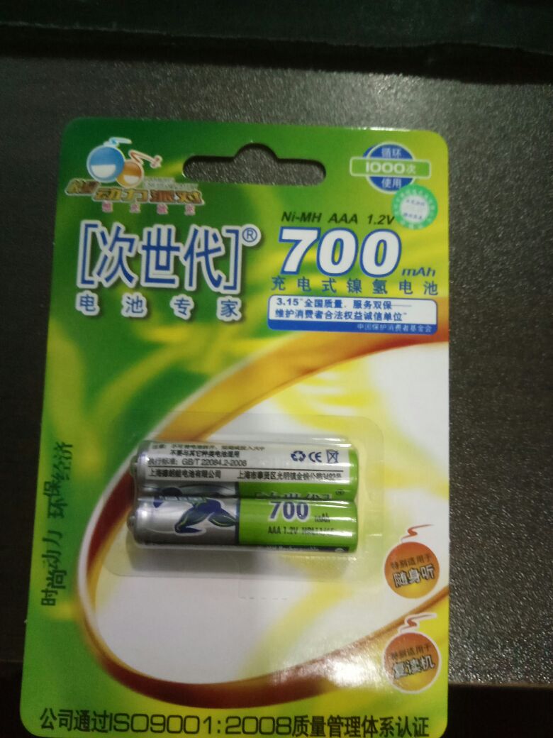 原装次时代 DLG 7号700毫安 镍氢充电电池 AAA 一节售价7.5元在类目 3C数码配件, 干电池/充电电池/套装, 通用电池充电套装中 - 来自Buy2taobao.com提供专业的淘宝代购服务
