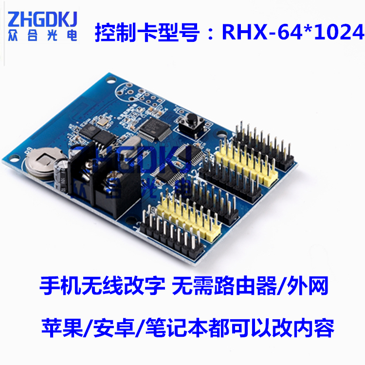 led显示屏单色瑞合信手机无线WIFI控制卡RHX-64W1024正品厂家直销|ruв категории оборудование/инструменты, светодиодные устройства, индикатор - от Buy2taobao.com для оказания профессиональной услуги покупки агента Taobao