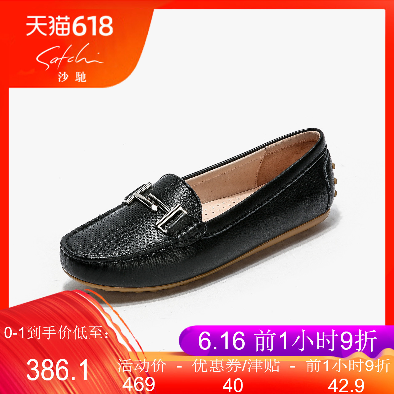 satchi沙驰女鞋2019秋季新款平底休闲鞋 时尚豆豆鞋单鞋 四季鞋|ruв категории Женская обувь, низкий чистка - от Buy2taobao.com для оказания профессиональной услуги покупки агента Taobao