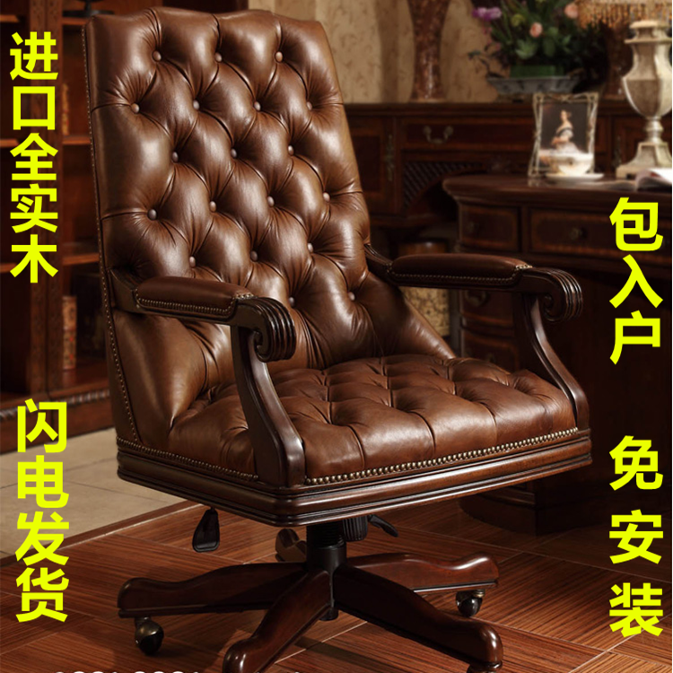 美式电脑椅欧式老板椅大班椅皮质实木家用办公升降转椅书桌椅现货|msdalam kategori perabot kediaman, Kerusi kelas, kerusi, Kerusi komputer - dari Buy2taobao.com untuk memberikan perkhidmatan ejen Taobao profesional membeli
