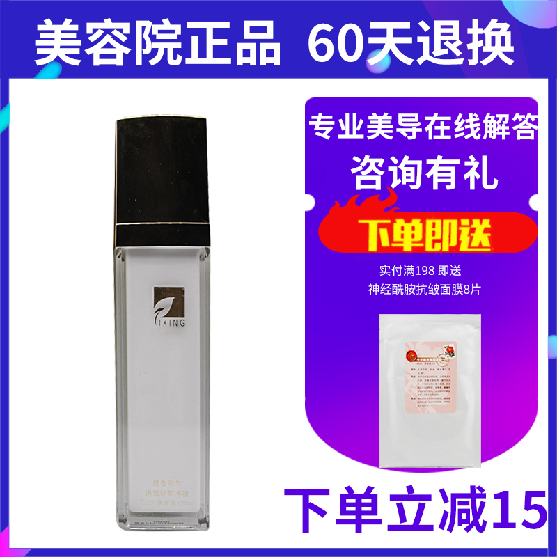 群芳髓C232透皙洁颜啫喱120ml深层清洁舒缓肌肤紧致毛孔水润剔透|ruв категории Средства для ухода за собой, моющее средство - от Buy2taobao.com для оказания профессиональной услуги покупки агента Taobao