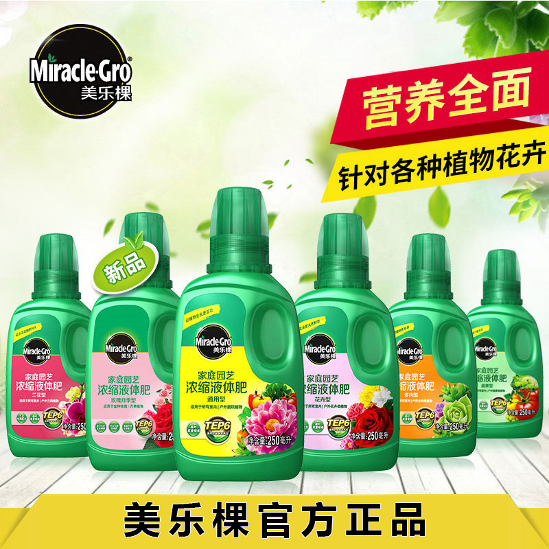 Nutrient solution Melaleuca trees Gardening concentrate Liquid fertilizer Fertilizer Hydroponics Succulents fatin the Flower delivery/Flowers simulation/Plants gardening , Gardening supplies , Gardening Fertilizer/Nutrient/Nutrient solution category - from Buy2taobao.com to provide professional Taobao agent buy service
