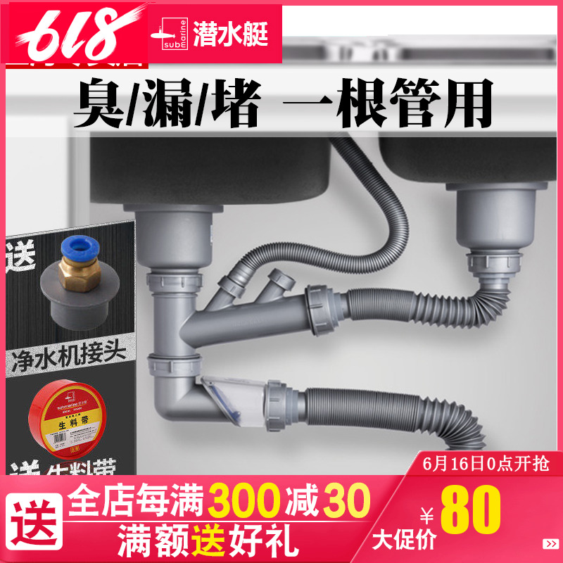 Submarine kitchen Under the water Vegetables Wanpen Drain hose water tank Single sink Deodorant Drain tank Launching devicein the Decoration main material , Kitchen , Sink Accessories , Sink strainer category - from Buy2taobao.com to provide professional Taobao agent buy service