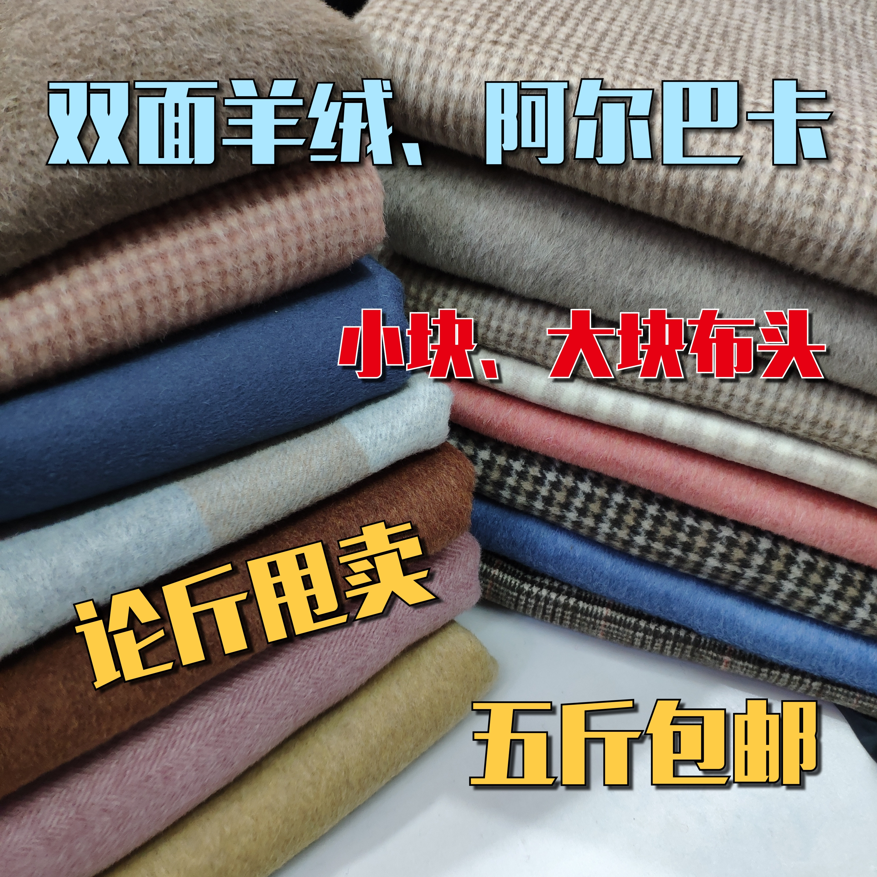 双面羊绒 阿尔巴卡羊驼绒小块大块布头面料布料论斤卖五斤包邮DIY|ruв категории домашний ткань, ткань/ткань/ручной diy ткани ткани - от Buy2taobao.com для оказания профессиональной услуги покупки агента Taobao