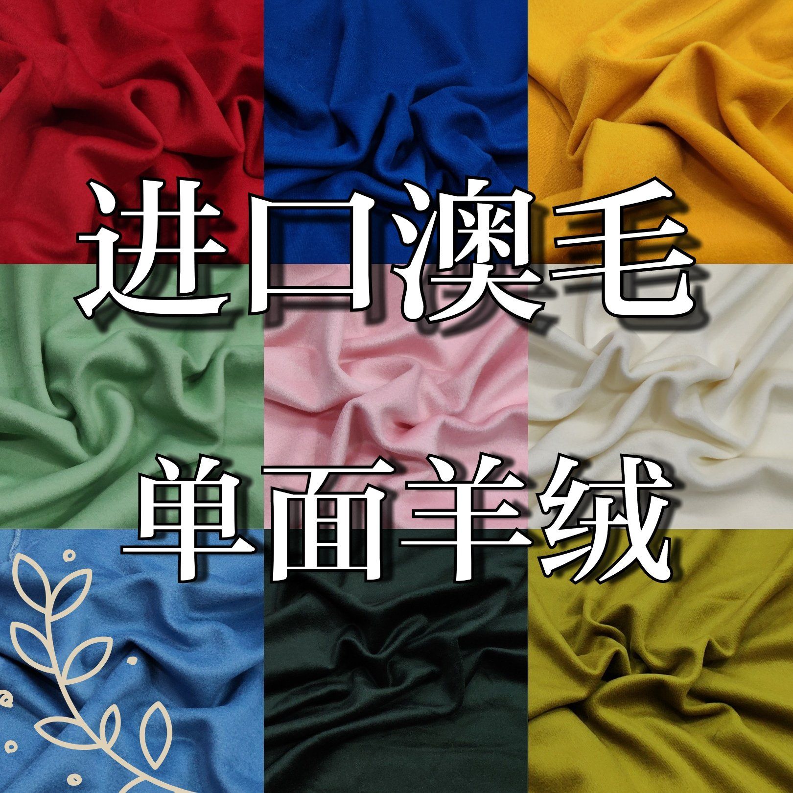 2019元旦澳毛进口单面羊绒面料秋东大衣毛呢外套裤子裙子布头DIY|ruв категории домашний ткань, ткань/ткань/ручной diy ткани ткани - от Buy2taobao.com для оказания профессиональной услуги покупки агента Taobao