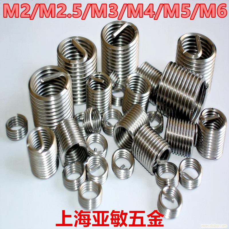螺紋修複/不鏽鋼304鋼絲螺套螺紋護套螺牙鑲套嵌套M2M2.5M3M4M5M6在類目 五金/工具, 緊固件, 其它緊固件中 - 來自Buy2taobao.com提供專業的淘寶代購服務