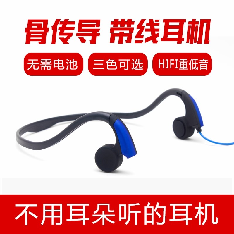 新品包邮 骨传导耳机重低音跑步运动通用头戴式音乐有线|msdalam kategori Peralatan Audio-visual, alat dengar/alat dengar - dari Buy2taobao.com untuk memberikan perkhidmatan ejen Taobao profesional membeli