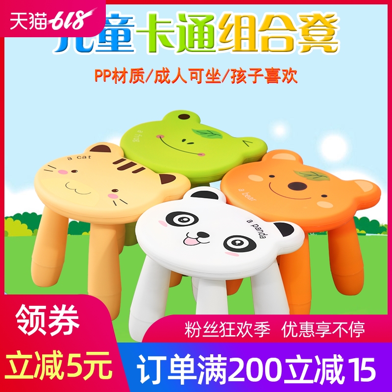天天特價兒童防滑凳寶寶墊腳凳塑料換鞋凳小凳子洗澡凳組裝塑料凳在類目 尿片/洗護/餵哺/推車牀, 兒童房/桌椅/傢俱, 兒童椅中 - 來自Buy2taobao.com提供專業的淘寶代購服務