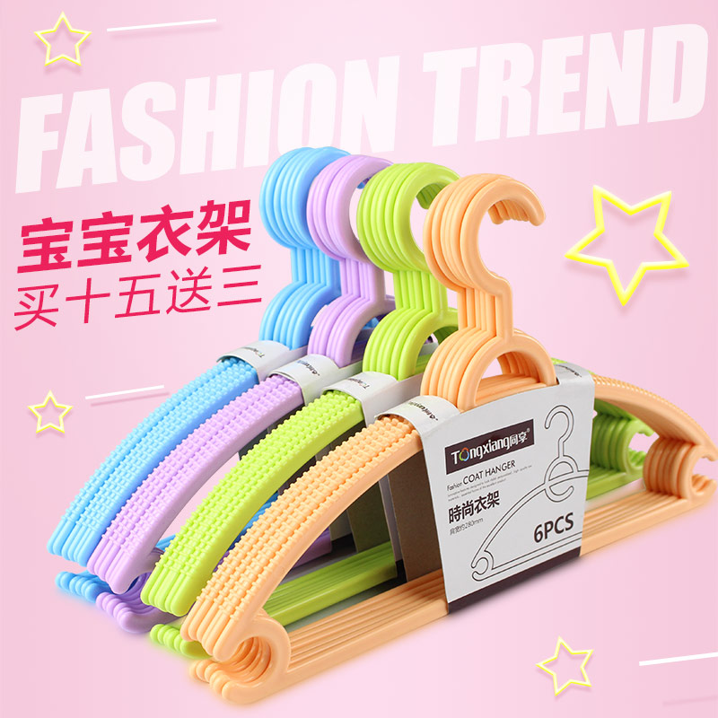可伸缩加厚儿童衣架塑料婴儿晾衣架新生儿童装衣撑挂宝宝晒衣架小在类目 尿片/洗护/喂哺/推车床, 儿童房/桌椅/家具, 婴童衣架中 - 来自Buy2taobao.com提供专业的淘宝代购服务
