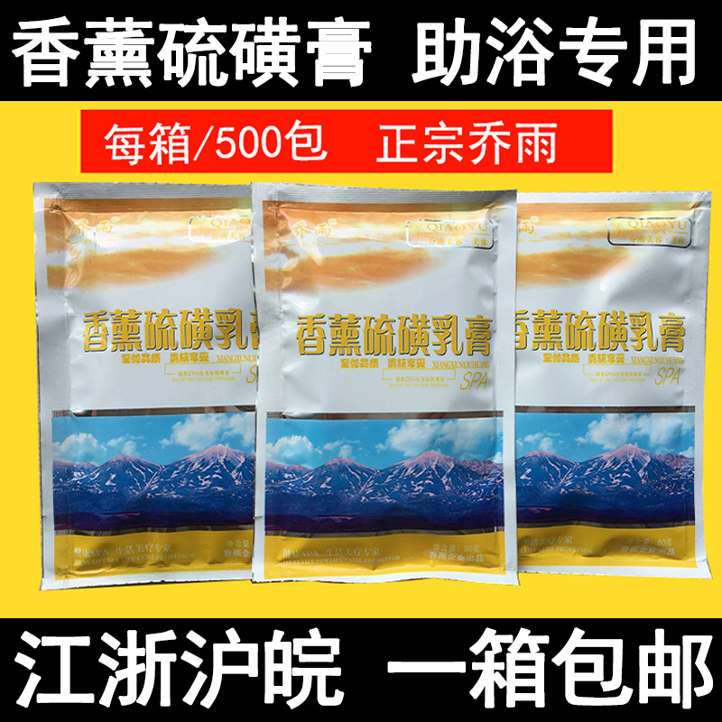 乔雨香薰硫磺膏桑拿SPA浴场专用盐奶硫磺膏牛奶奶疗膏乳助浴用品|msdalam kategori Care pembersih/tuala wanita/kertas/Aromatherapy, Rambut dan badan/kebersihan peribadi, Pembersih badan, Mandian garam - dari Buy2taobao.com untuk memberikan perkhidmatan ejen Taobao profesional membeli