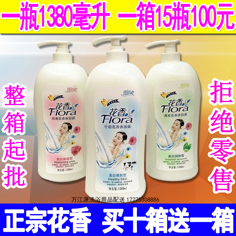 花香洗发水沐浴露1388ml酒店宾馆客栈洗发露二合一浴场专用沐浴露|ruв категории туалетные чище/санитарно - гигиенических салфеток/бумага/Ароматерапия, шампунь/человек чистой, Очистка тела, гель для душа - от Buy2taobao.com для оказания профессиональной услуги покупки агента Taobao