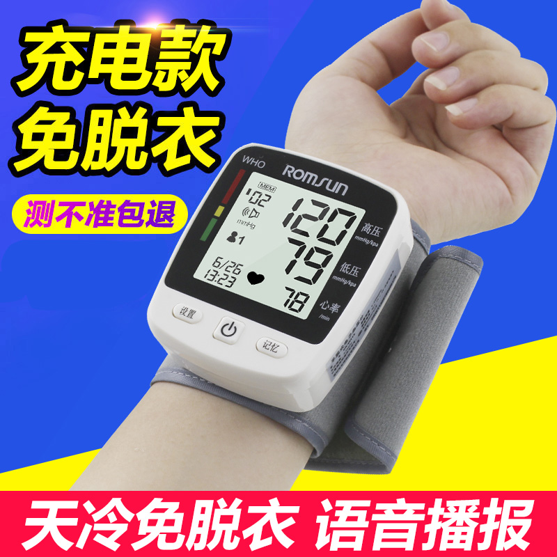 電子測家用壓全自動高精准手腕式量血壓計測量表儀器腕式老人醫用在類目 OTC藥品/醫療器械/計生用品, 醫療器械, 血壓儀器中 - 來自Buy2taobao.com提供專業的淘寶代購服務