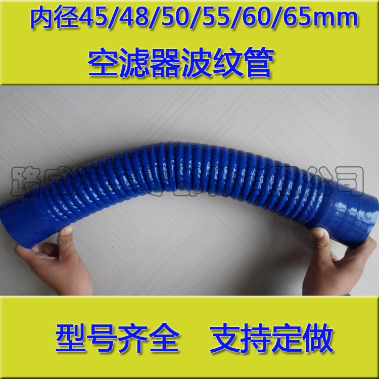钢丝橡胶管空气进气管改装汽车空滤器硅胶波纹胶管内径45mm至65mm在类目 汽车/用品/配件/改装, 汽车零配件, 进排气系统, 进气歧管中 - 来自Buy2taobao.com提供专业的淘宝代购服务