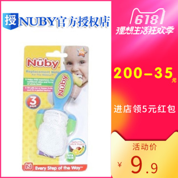 Nuby/努比 蔬果喂食器替换网 水果防噎袋 咬咬袋替换网在类目 尿片/洗护/喂哺/推车床, 牙胶/牙刷/牙膏, 食物咬咬袋中 - 来自Buy2taobao.com提供专业的淘宝代购服务