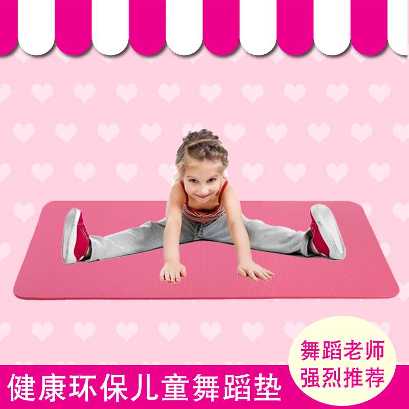 脚踩足底瑜伽垫学校防滑儿童瑜珈毯家用单人加长无味练功垫舞蹈垫在类目 运动/瑜伽/健身/球迷用品, 瑜伽, 瑜伽垫中 - 来自Buy2taobao.com提供专业的淘宝代购服务