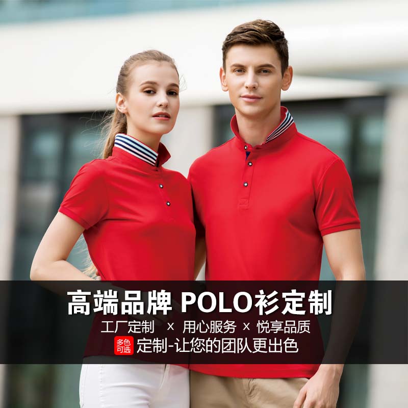 Ion polyester-cotton blend Lycra POLO High-end Community service customized enterprise coverall Class clothes logo Summer Short Sleevein the Personalized custom/Design Services/DIY , Custom clothing bags , Custom clothing , POLO Shirts category - from Buy2taobao.com to provide professional Taobao agent buy service