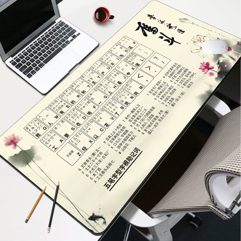 超大五笔字根表键盘图鼠标垫个性创意电脑办公家用桌垫定订做照片在类目 电脑硬件/显示器/电脑周边, 电脑周边, 鼠标垫/贴/腕垫中 - 来自Buy2taobao.com提供专业的淘宝代购服务
