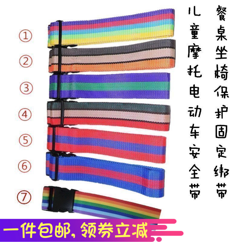 电动摩托车儿童安全带宝宝腰带小孩防摔骑行背带式婴儿保护带绑带在类目 尿片/洗护/喂哺/推车床, 背带/学步带/出行用品, 出行用品中 - 来自Buy2taobao.com提供专业的淘宝代购服务