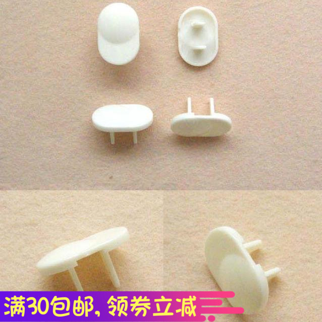 安全插座保護插座防觸電保護兩相插座2相2孔2插絕緣插座蓋0.25/個在類目 尿片/洗護/餵哺/推車牀, 防撞/提醒/安全/保護, 防觸電保護中 - 來自Buy2taobao.com提供專業的淘寶代購服務