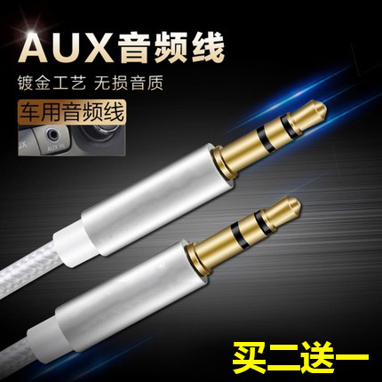 Bluetooth Speaker AUX Audio line 3.5mm headset mobile phone computer Insert card Mini sound Connecting linein the 3C Digital Accessories, Home Appliances Audio Accessories , Video Cable/Audio cable/AV Line category - from Buy2taobao.com to provide professional Taobao agent buy service