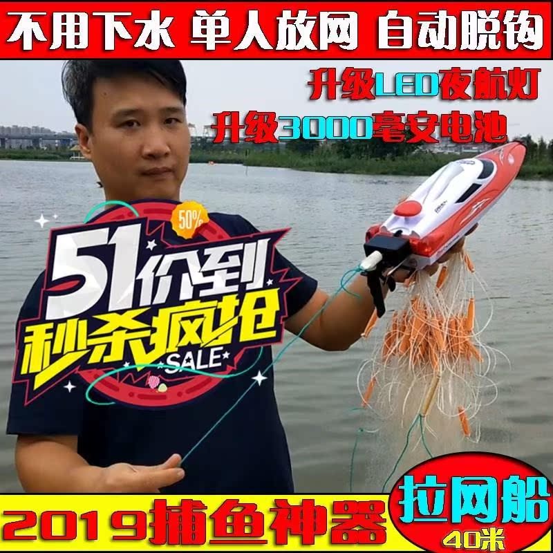 脱钩器自制下网高速船渔船距离拉网电动遥控船一键夜航灯船艇全套|ruв категории игрушка/коляска/головоломка/блоки/модель, электрический/пульт дистанционного управления/инерции/заводная игрушка, электрический/телеуправляемый корабль класса - от Buy2taobao.com для оказания профессиональной услуги покупки агента Taobao