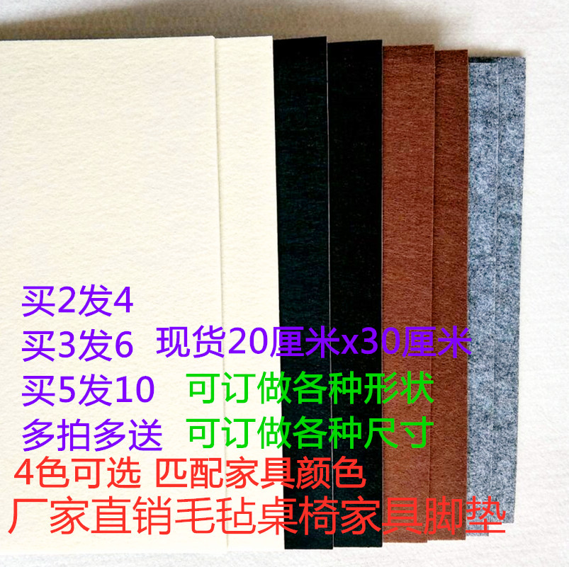 桌椅脚垫毛毡家具床异响静音耐磨防撞地板凳子腿脚套角防滑保护垫|msdalam kategori rumah Fabrik, alas meja, Meja dan kerusi arus/alas meja - dari Buy2taobao.com untuk memberikan perkhidmatan ejen Taobao profesional membeli
