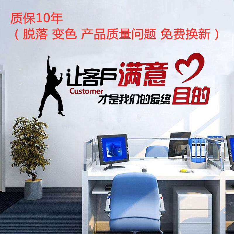 3D立体公司励志文化墙企业办公室贴 毛毡软板自粘贴单位激励员工|msdalam kategori Aksesori rumah, pelekat, Pelekat dinding - dari Buy2taobao.com untuk memberikan perkhidmatan ejen Taobao profesional membeli